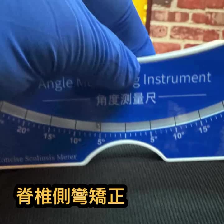 全人手脊椎側彎根源評估