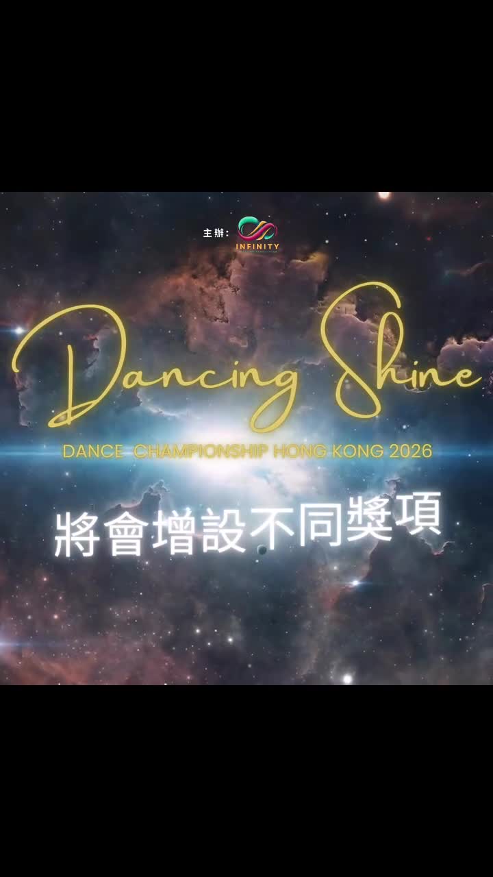 Dancing Shine Dance Championship Hong Kong 2026