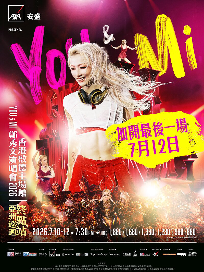 AXA 安盛呈現《you & Mi 鄭秀文演唱會 2026 亞洲巡囘終點站-香港啟德主場館》