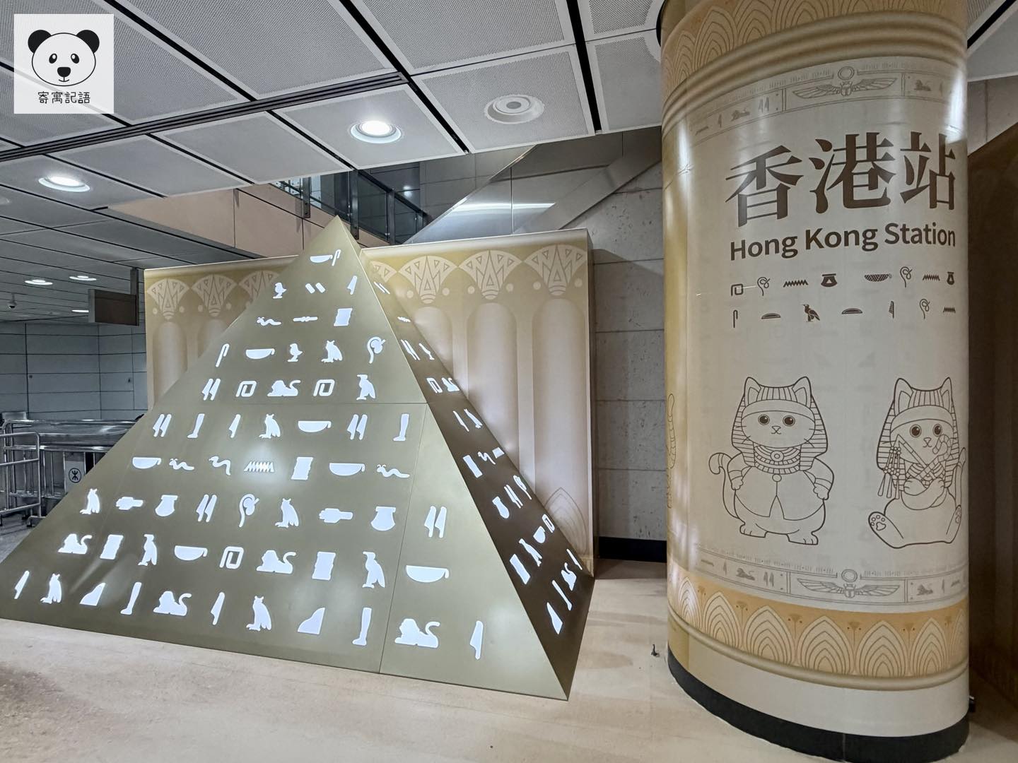 當鐵仔遇上法老貓 —— 古埃及文明奇遇巡展