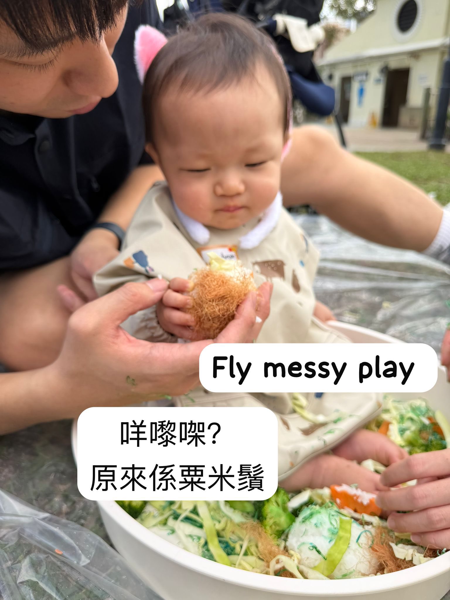 尋蛋歷險記與小小太空人活動