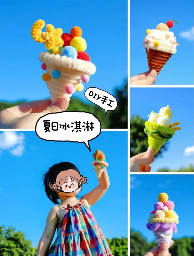扭扭棒夏日雪糕篇