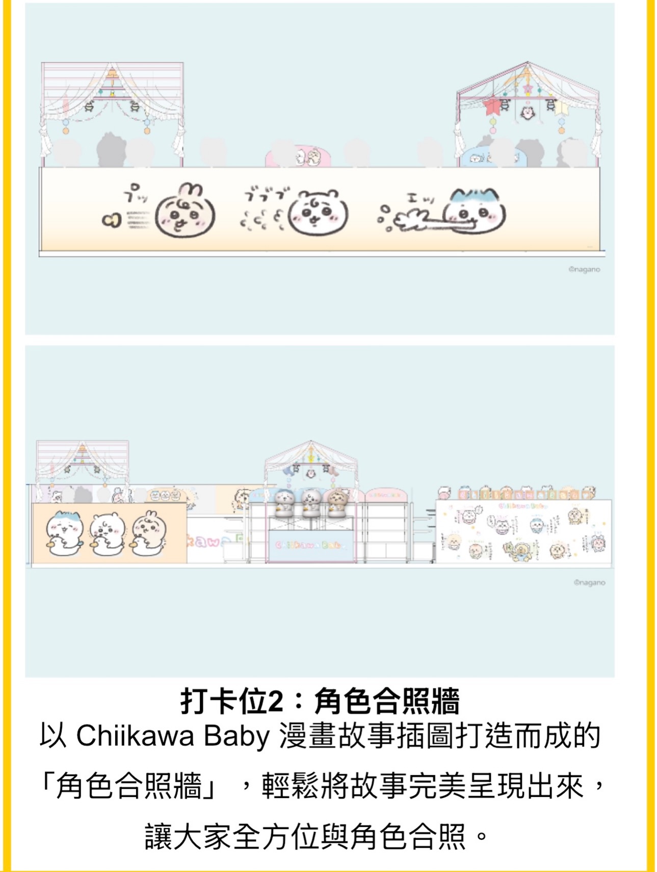 Chiikawa Baby 香港期間限定店