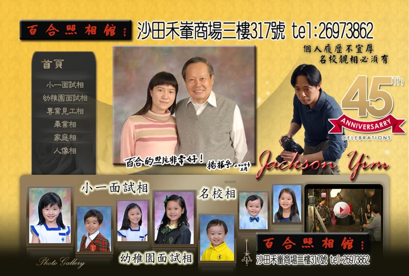 沙田百合照相館面試相拍攝指南