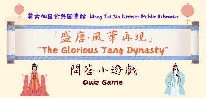 問答小遊戲
