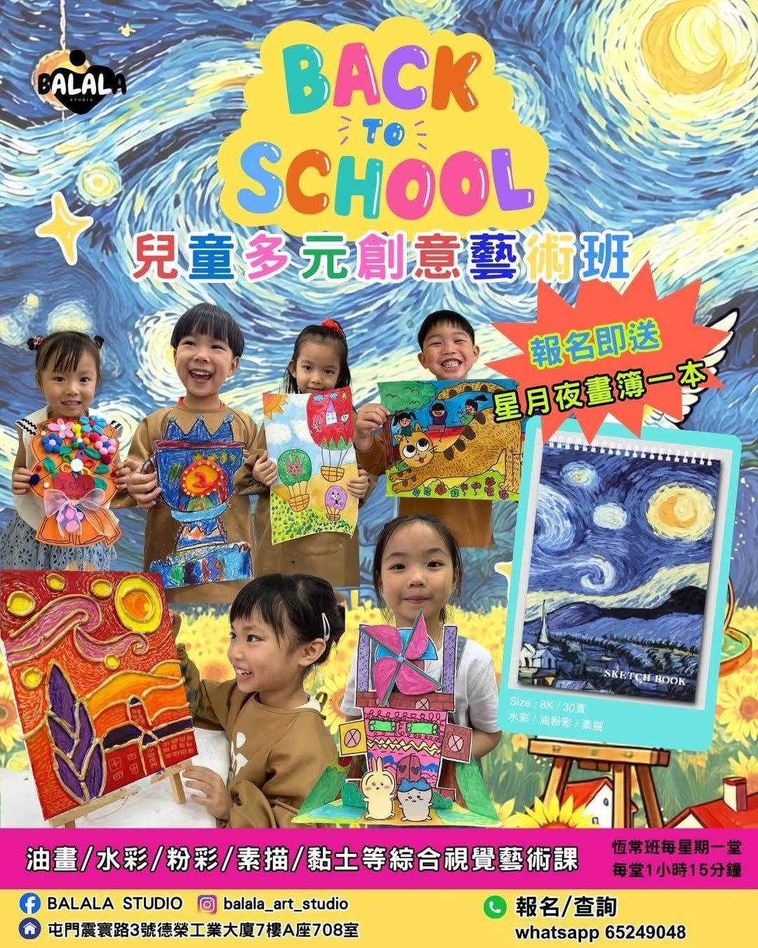 Back to School Art Classes Promotion