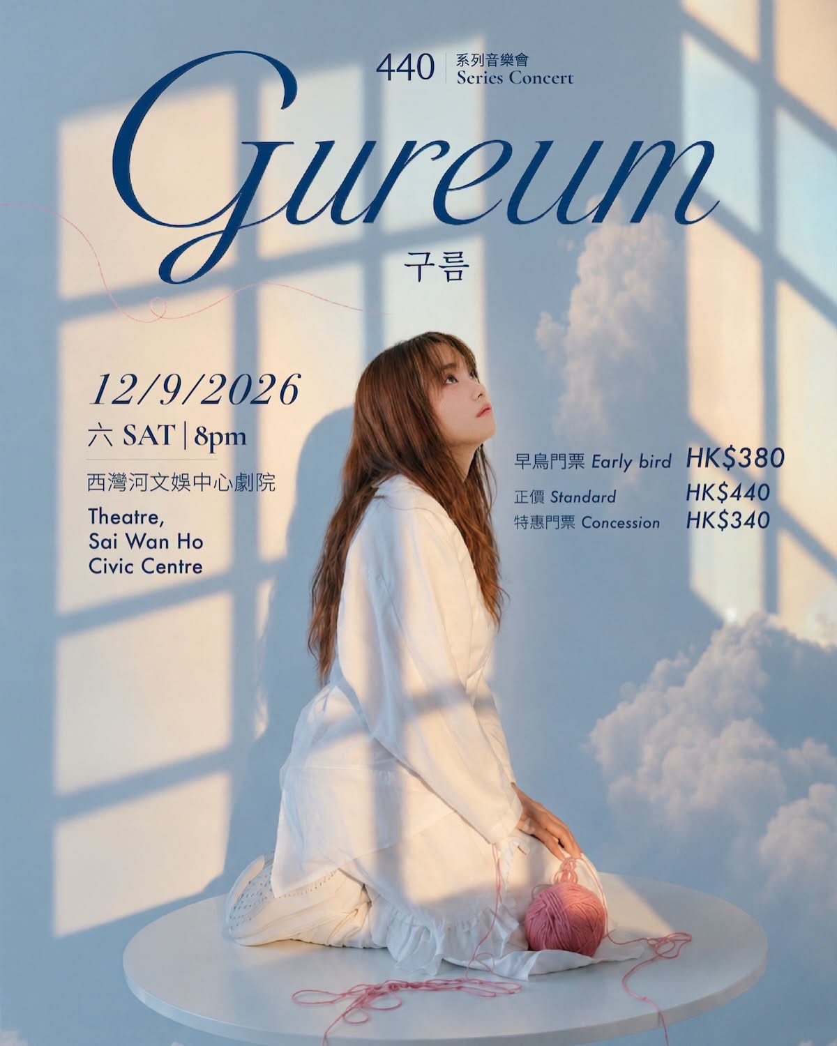 韓星李珍雅香港站音樂會及公開分享會