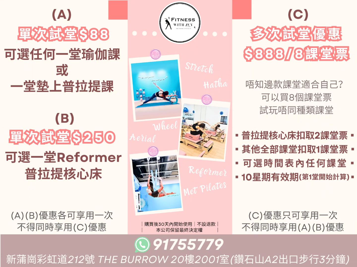 開學日全新推出▪︎新學員試堂計劃