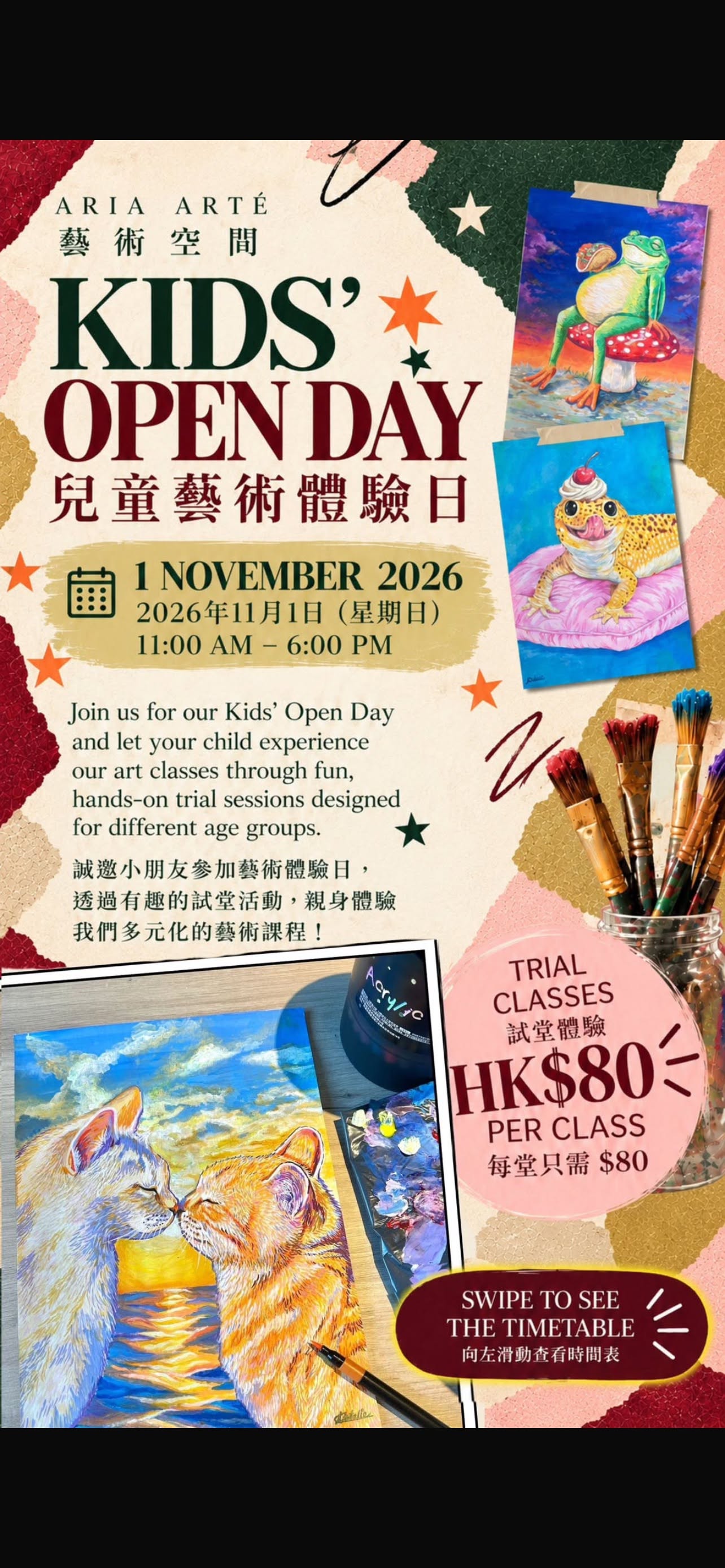 Aria Arté 兒童藝術體驗日