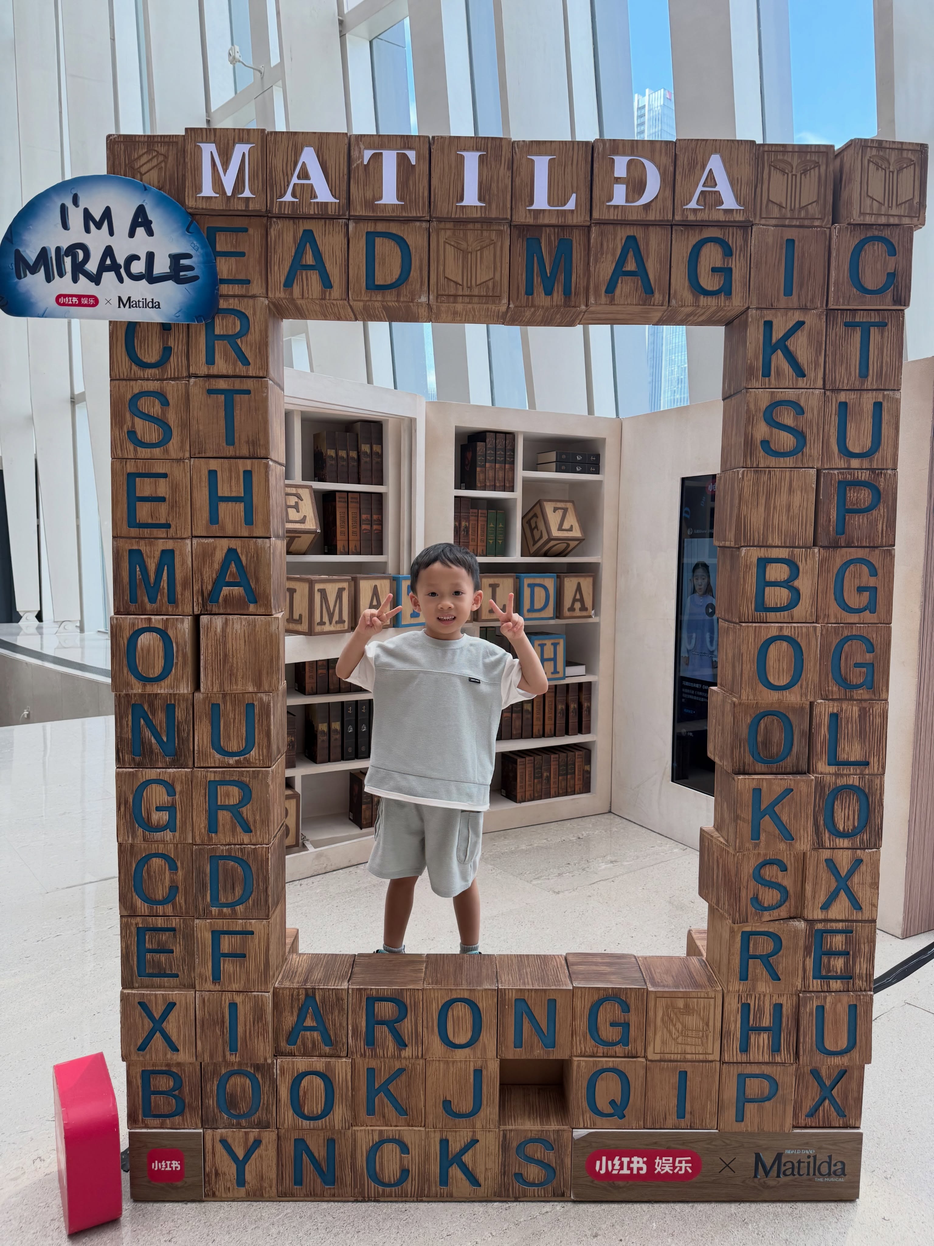 Matilda 瑪蒂爾達音樂劇