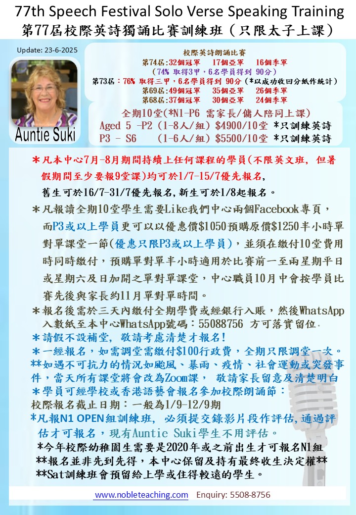 77th Speech Festival Solo Verse Speaking Training