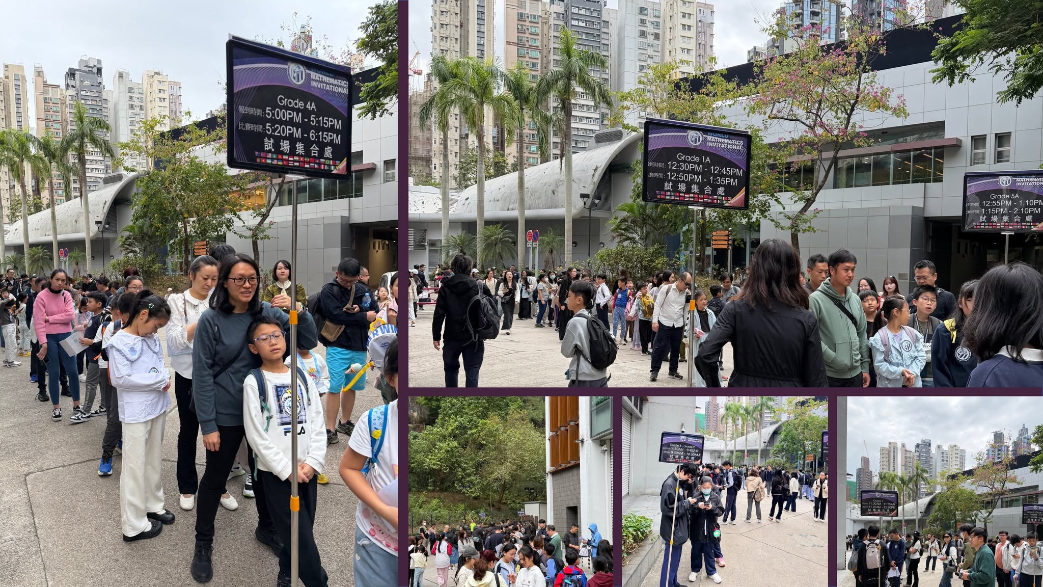 WMI世界數學邀請賽2027香港賽區初賽