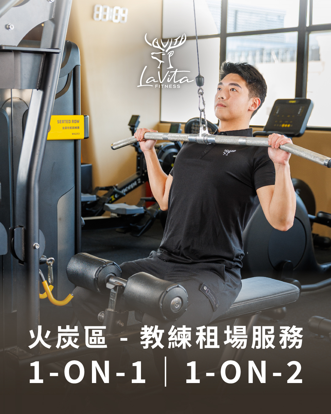 LaVita Fitness 火炭教練租場服務