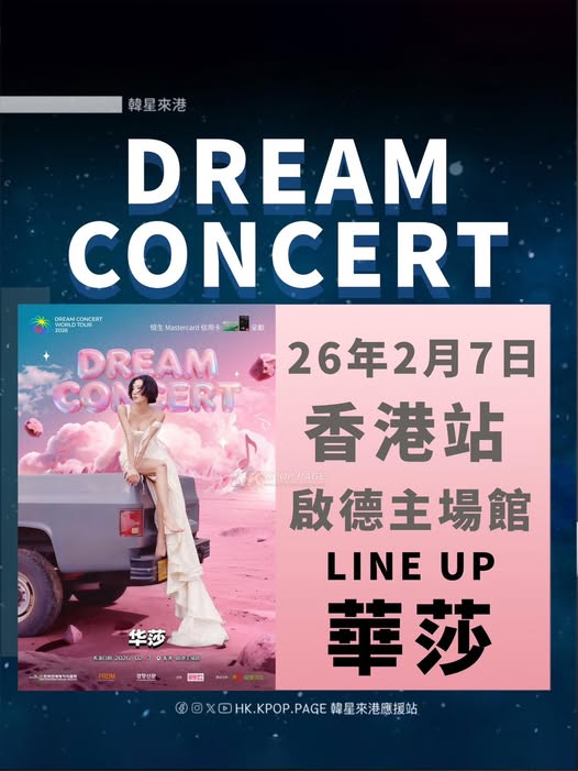 Dream Concert 2026 In Hong Kong