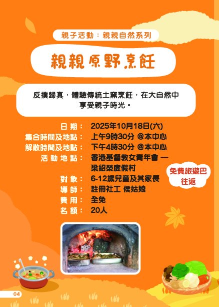 “星”級媽媽 創藝療癒支援計劃