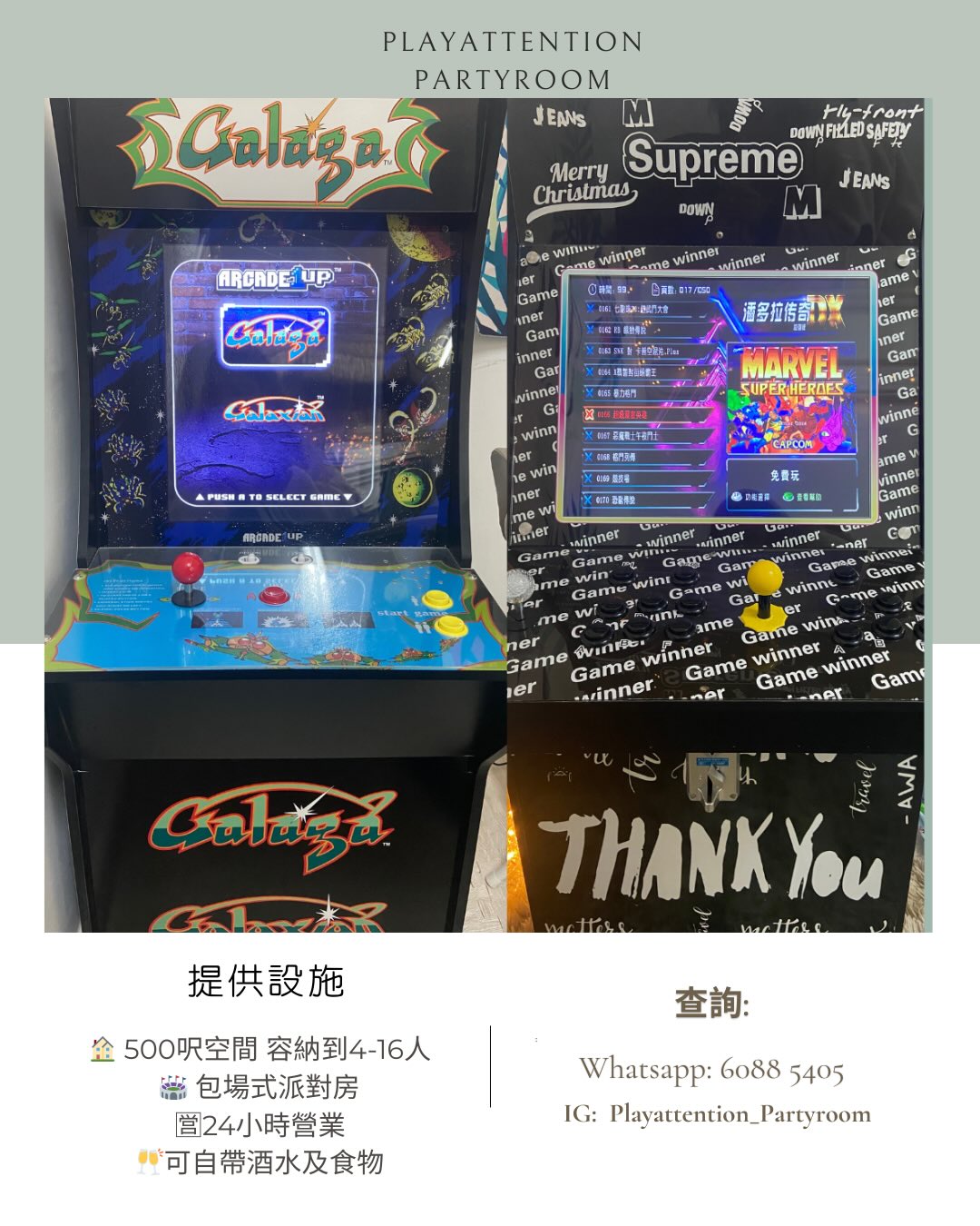 聖誕節派對場地優惠