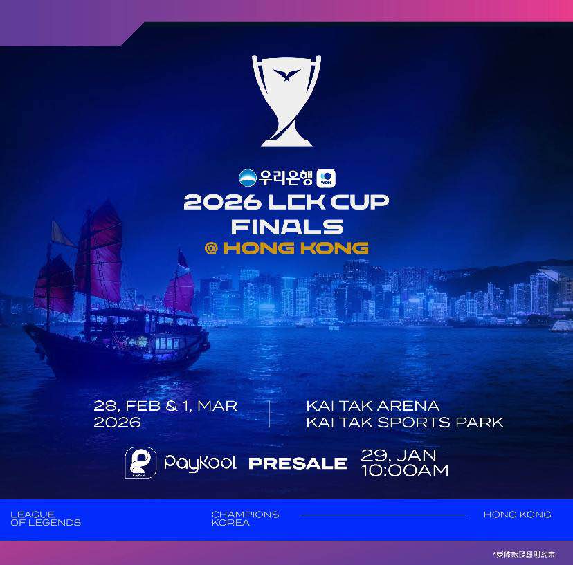 2026 LCK Cup Finals 香港站