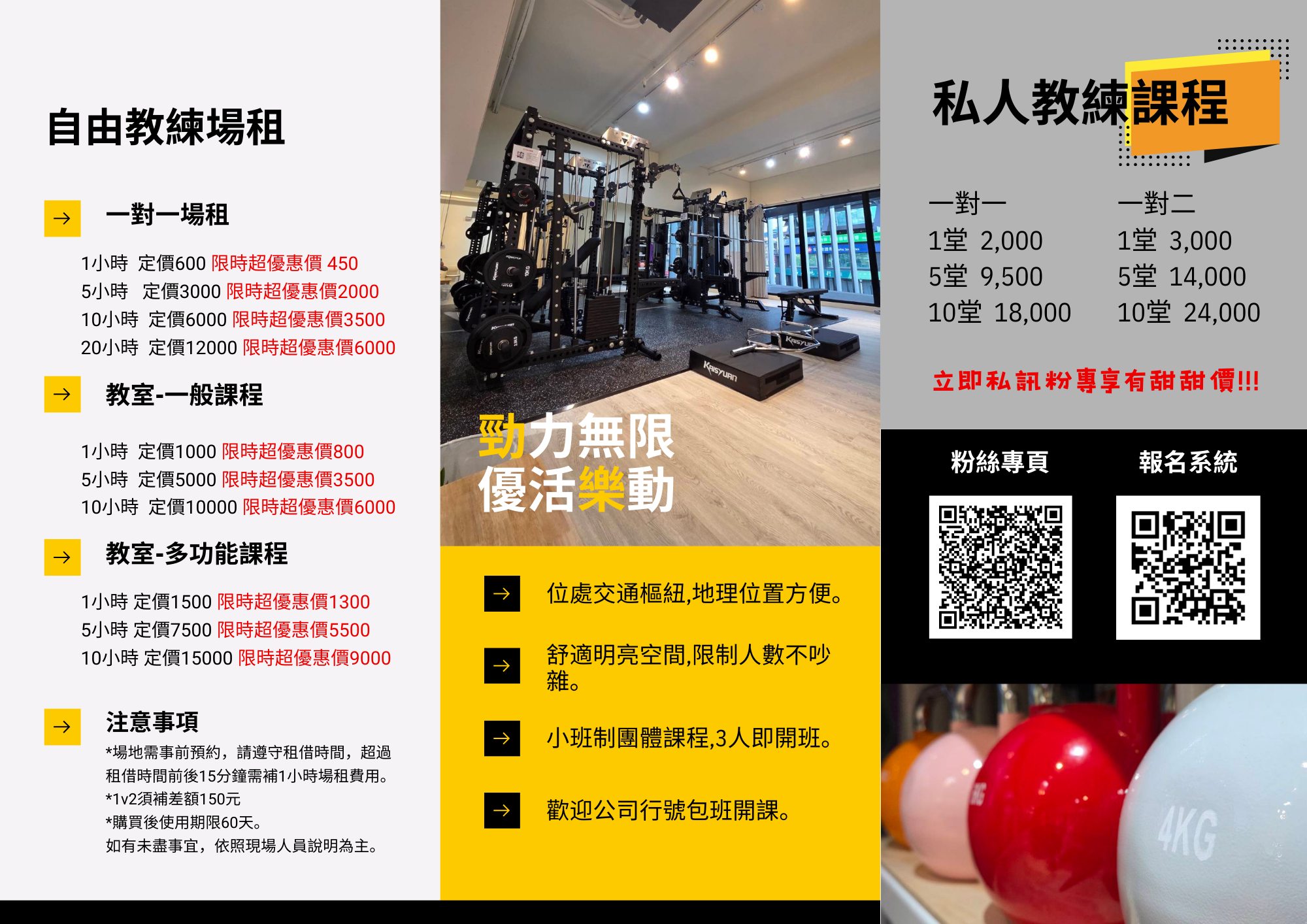 樂齡、懸吊、空中瑜珈、重訓團體課程
