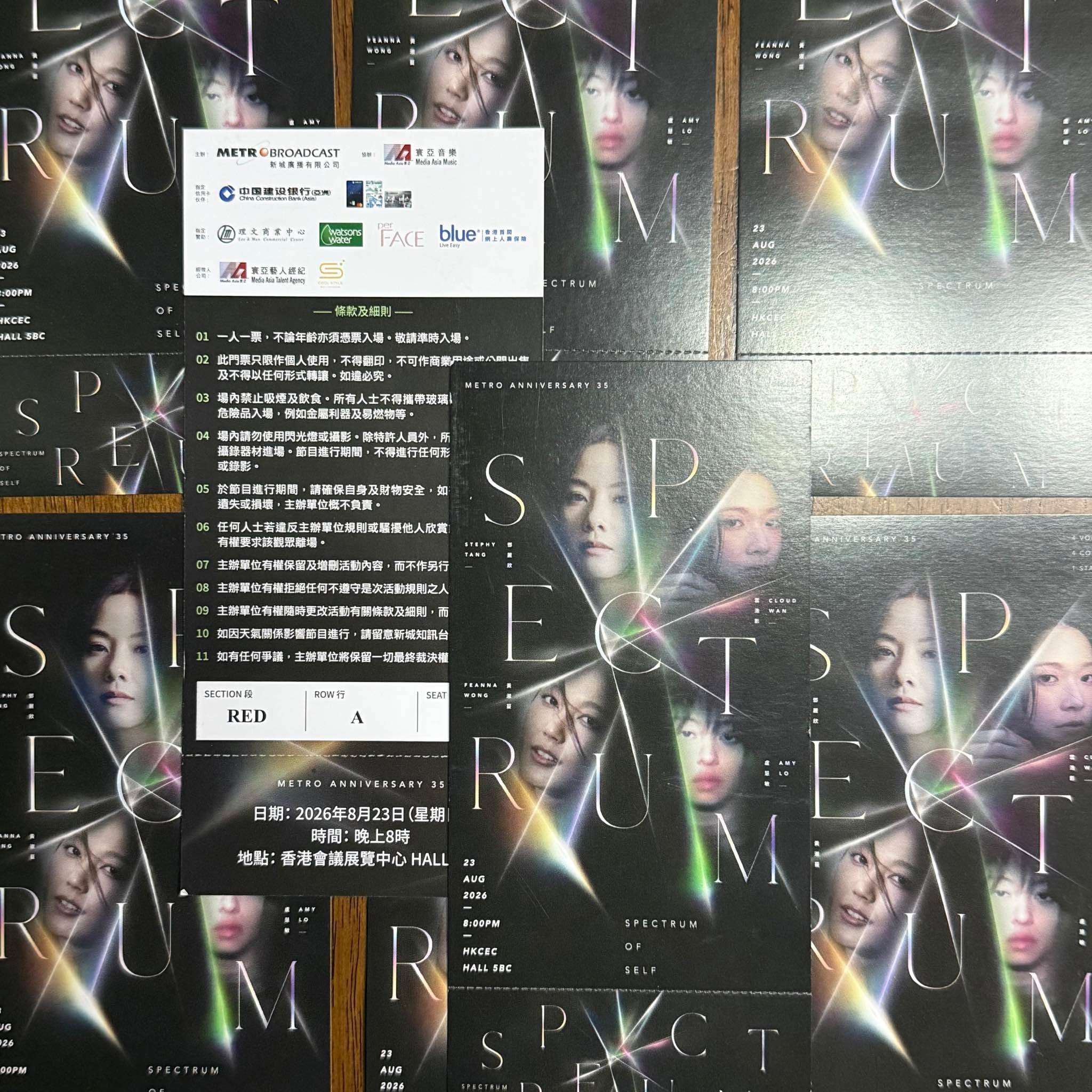 新城廣播三十五周年音樂會 “Spectrum of Self”
