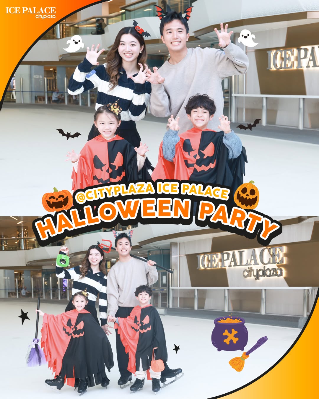 太古城中心冰上皇宮 Halloween 搞鬼派對及親子溜冰體驗班