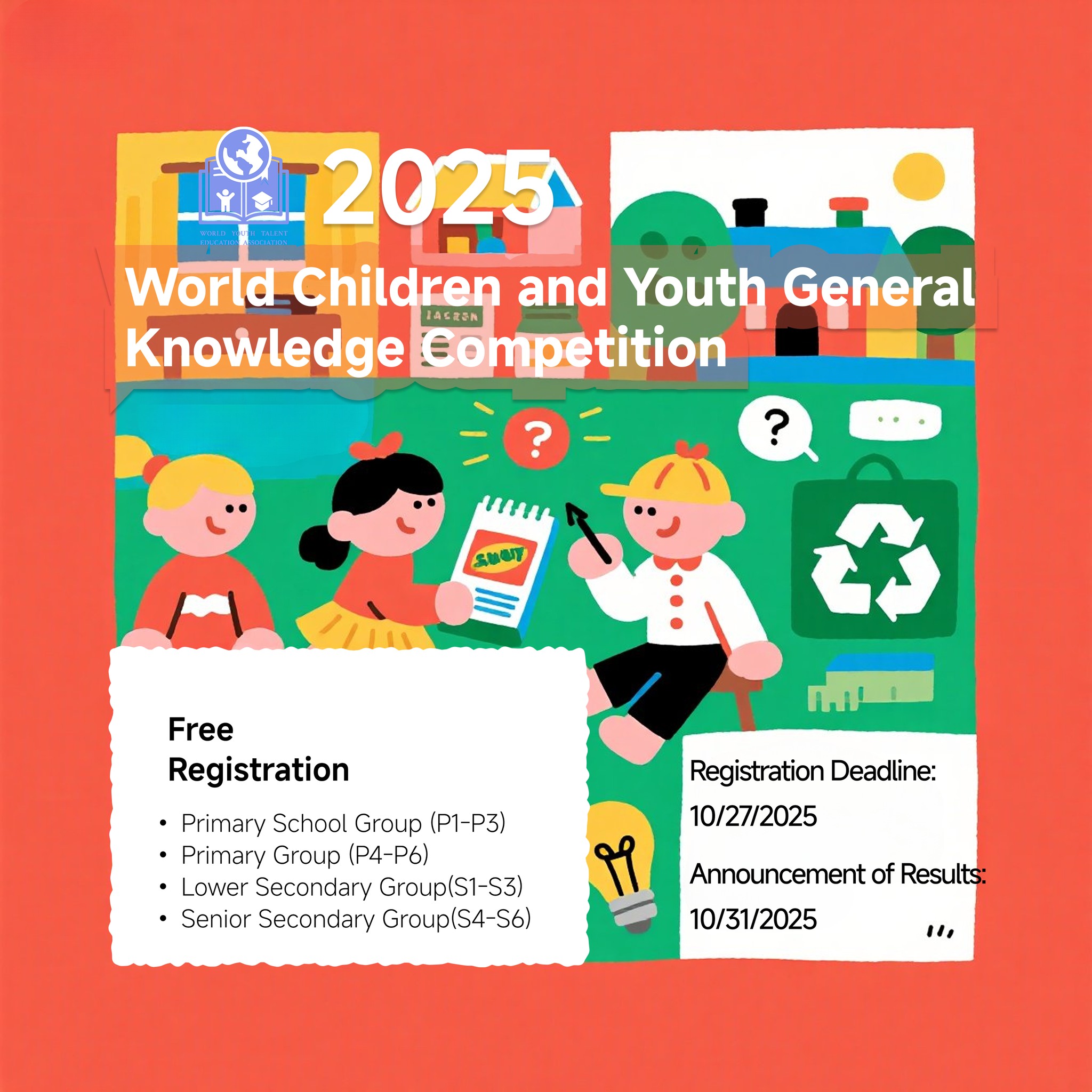 2025 World Children and Youth General Knowledge Competition