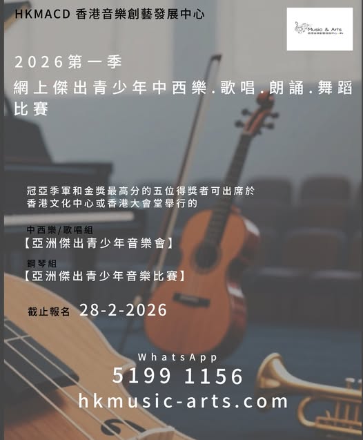 網上傑出青少年各項比賽