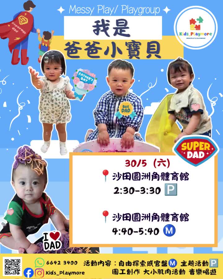 Father's Day Messy Play & Playgroup