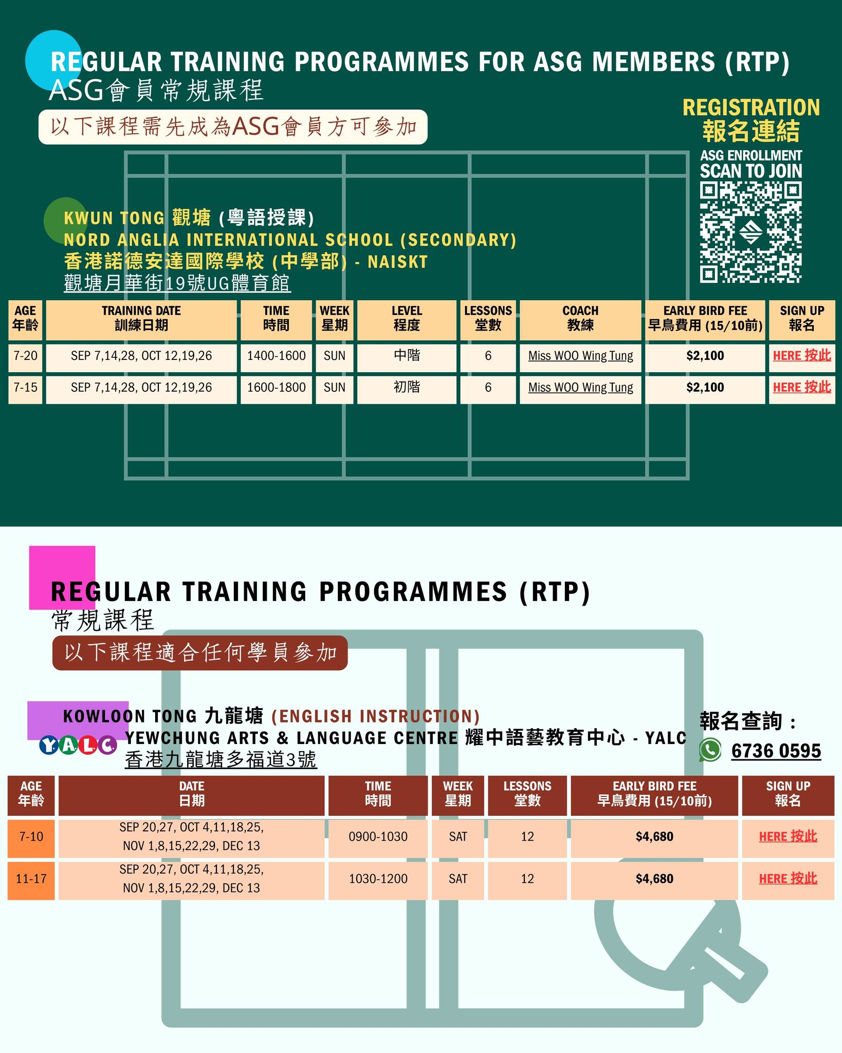 ASG 羽毛球與乒乓球9-10月常規班