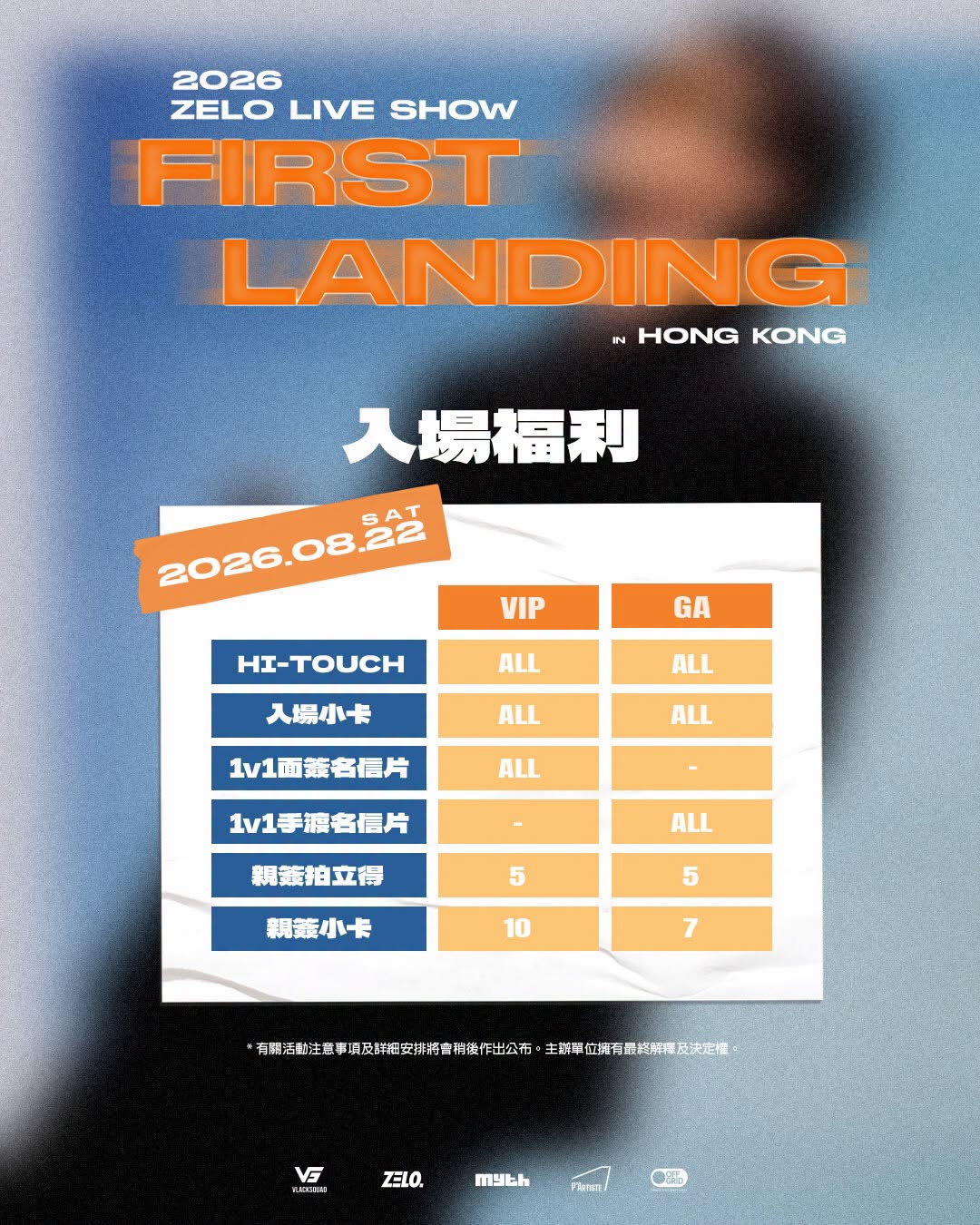 ZELO LIVE SHOW [FIRST LANDING] in HONG KONG