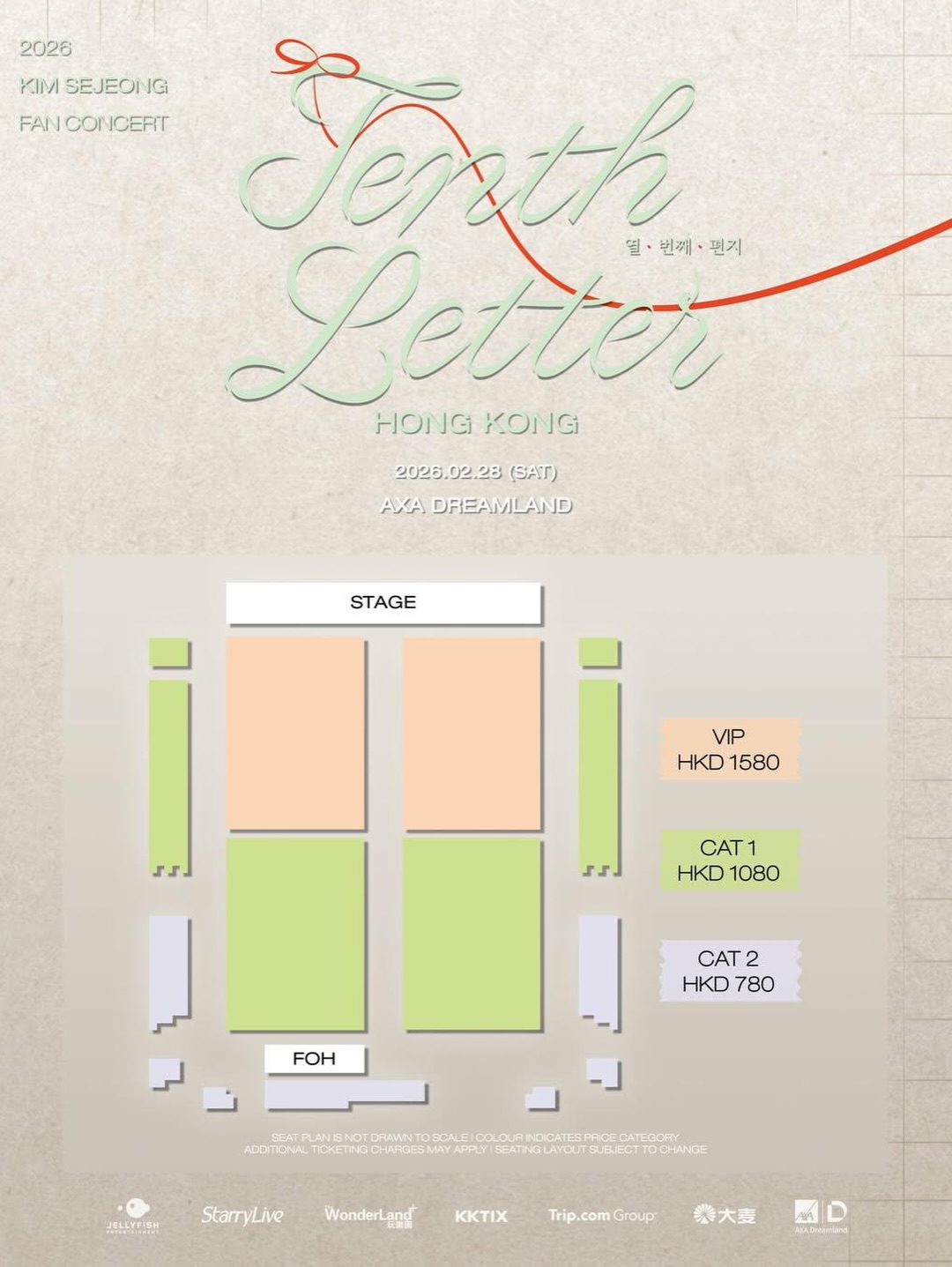 2026 KIM SEJEONG FAN CONCERT IN HONG KONG