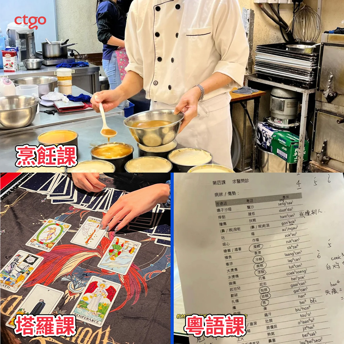 香港工聯會興趣課程推介