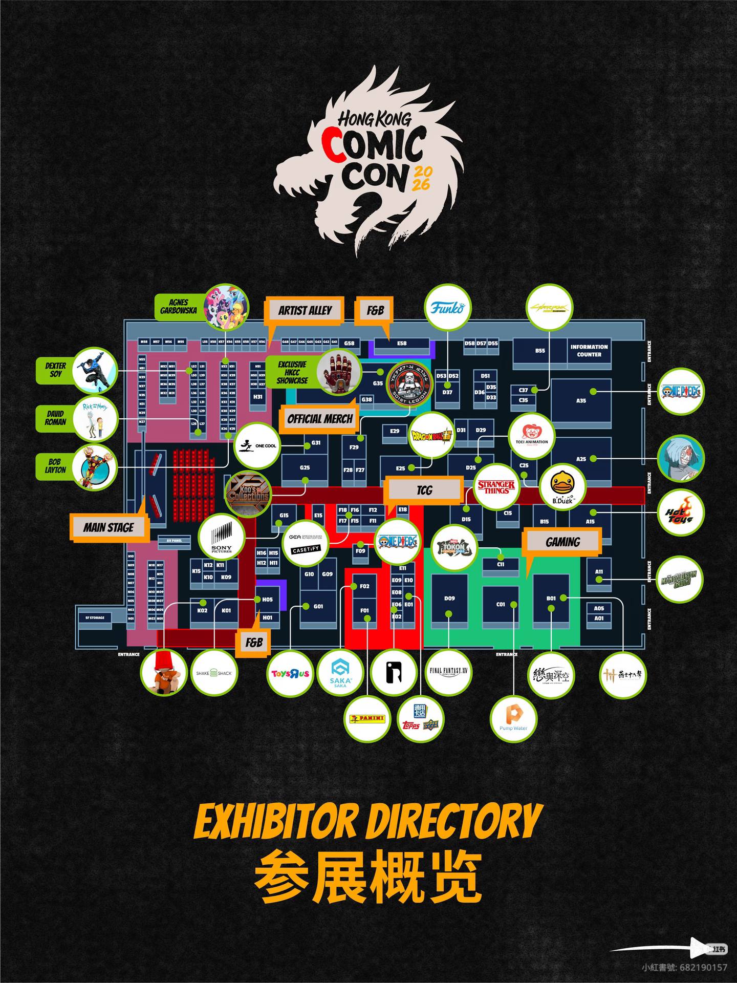 香港 Comic Con 2026