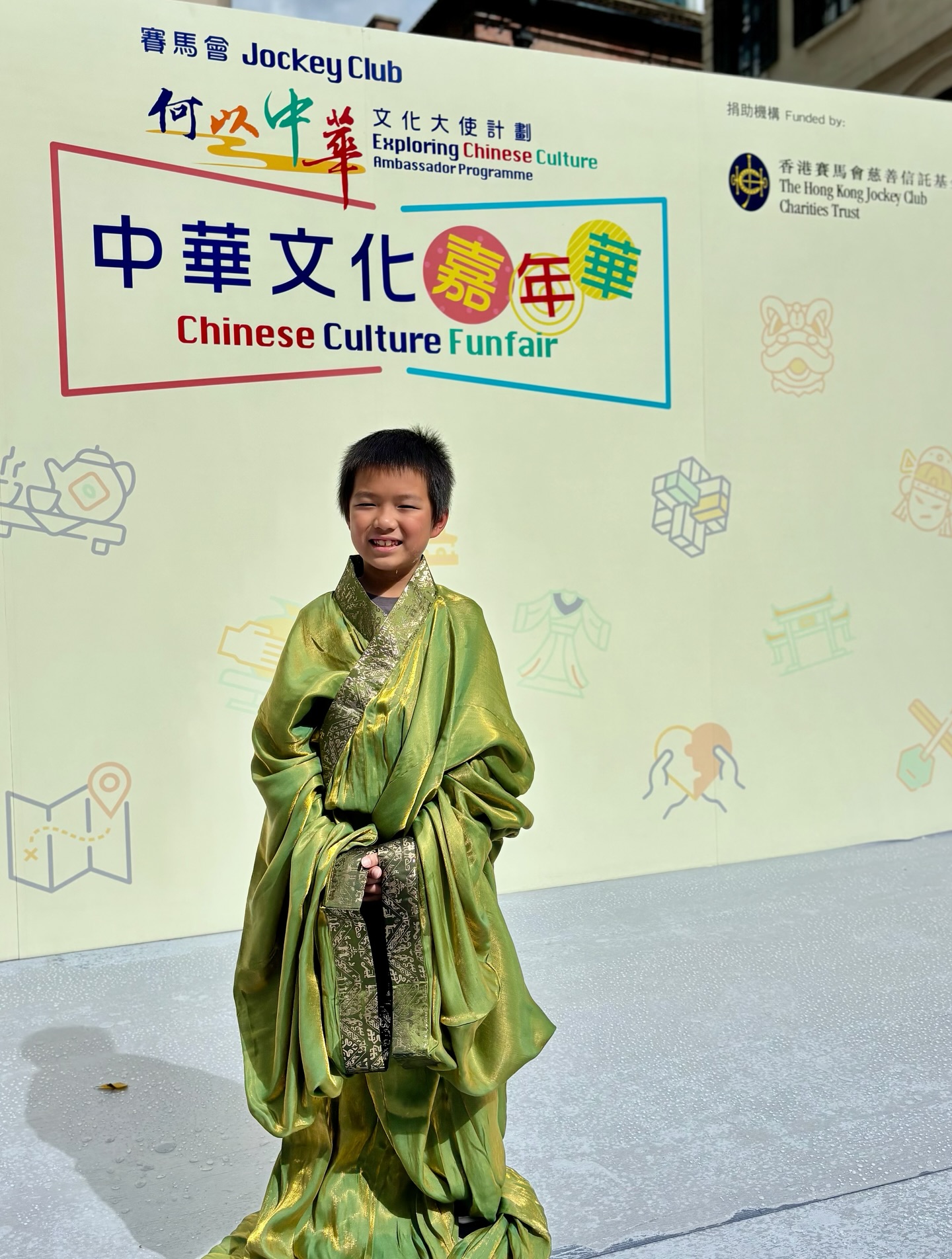 賽馬會「何以中華」文化嘉年華