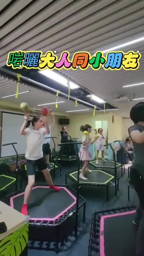 彈床沙錘舞試玩班