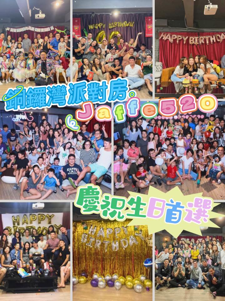 聖誕新年派對房預約