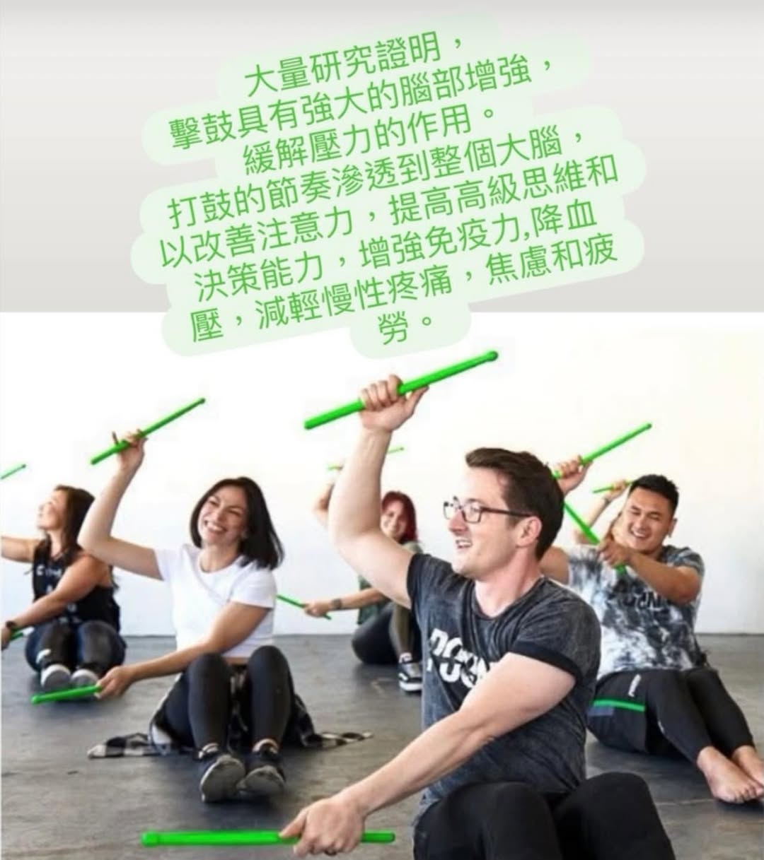 Pound Fit (鼓棒有氧)