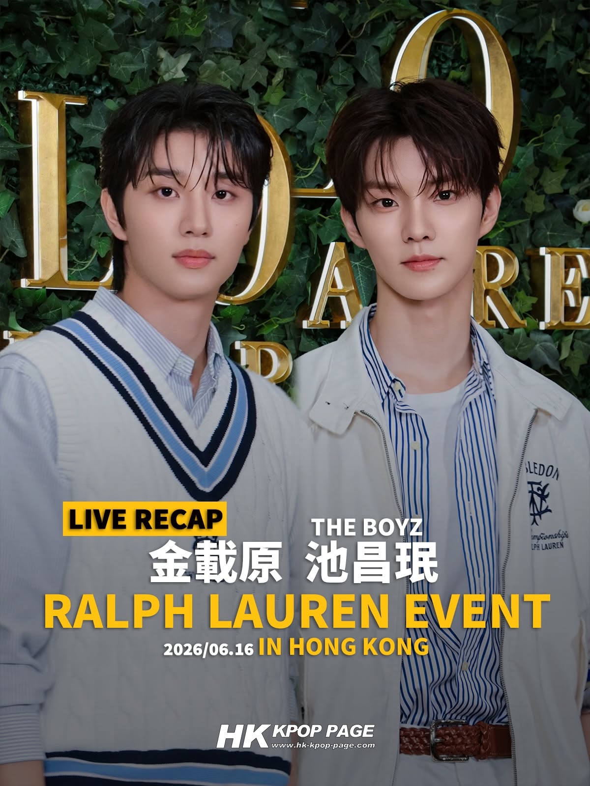 Ralph Lauren 溫布頓香港主題限定店開幕活動