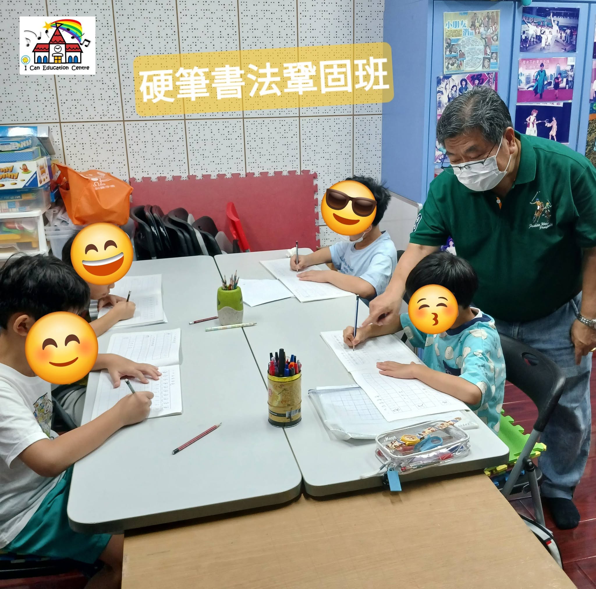 硬筆毛筆書法暑期班