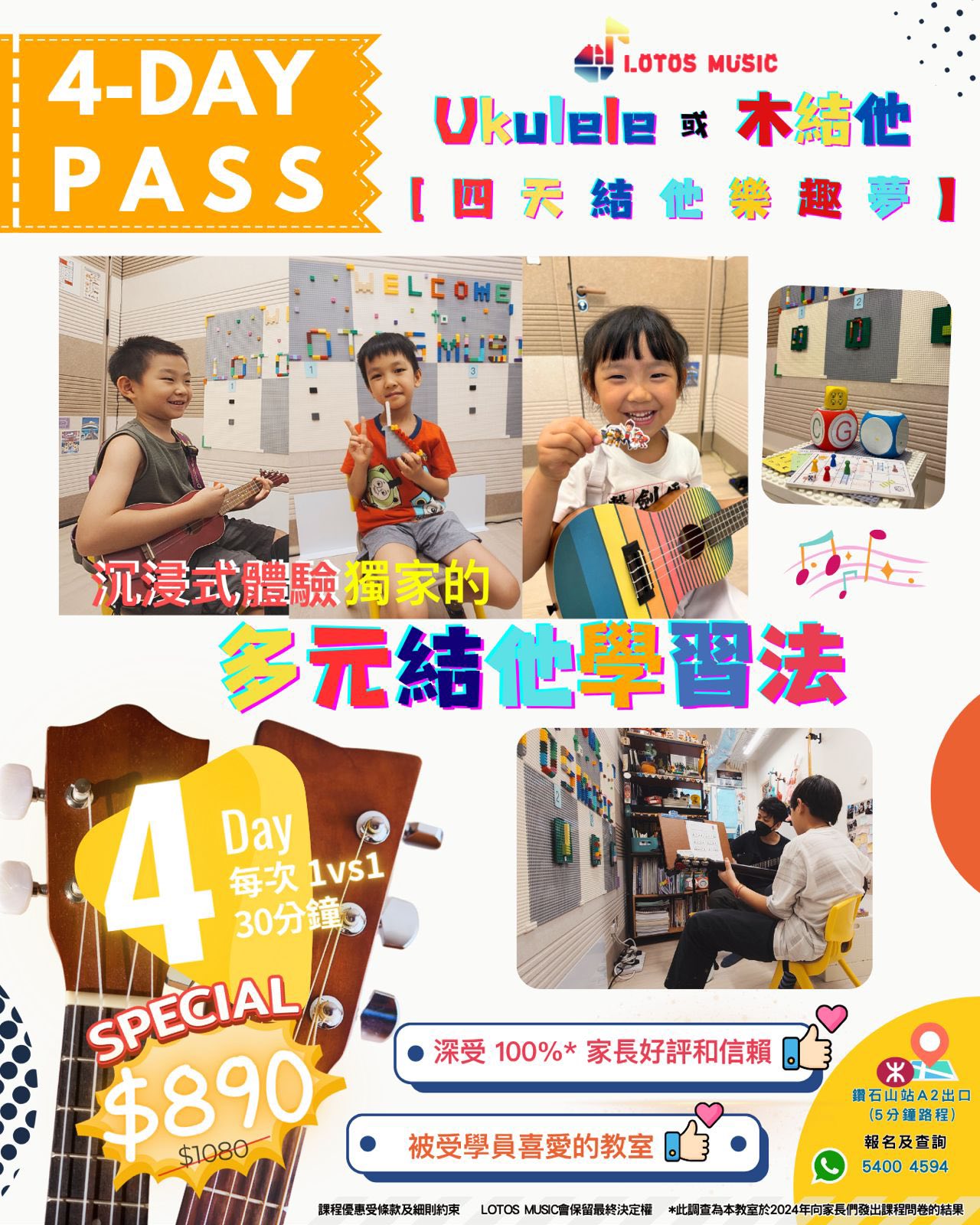 結他探索旅程