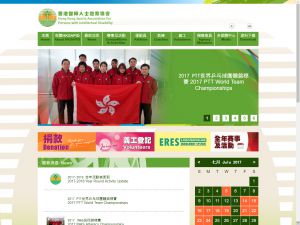 智障人士籃球訓練計劃