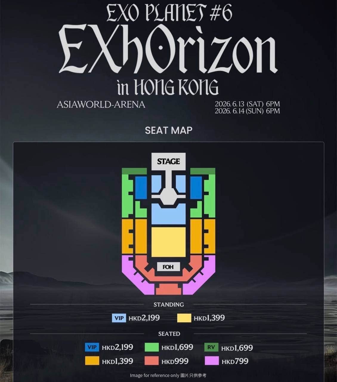 EXO 演唱會門票轉讓