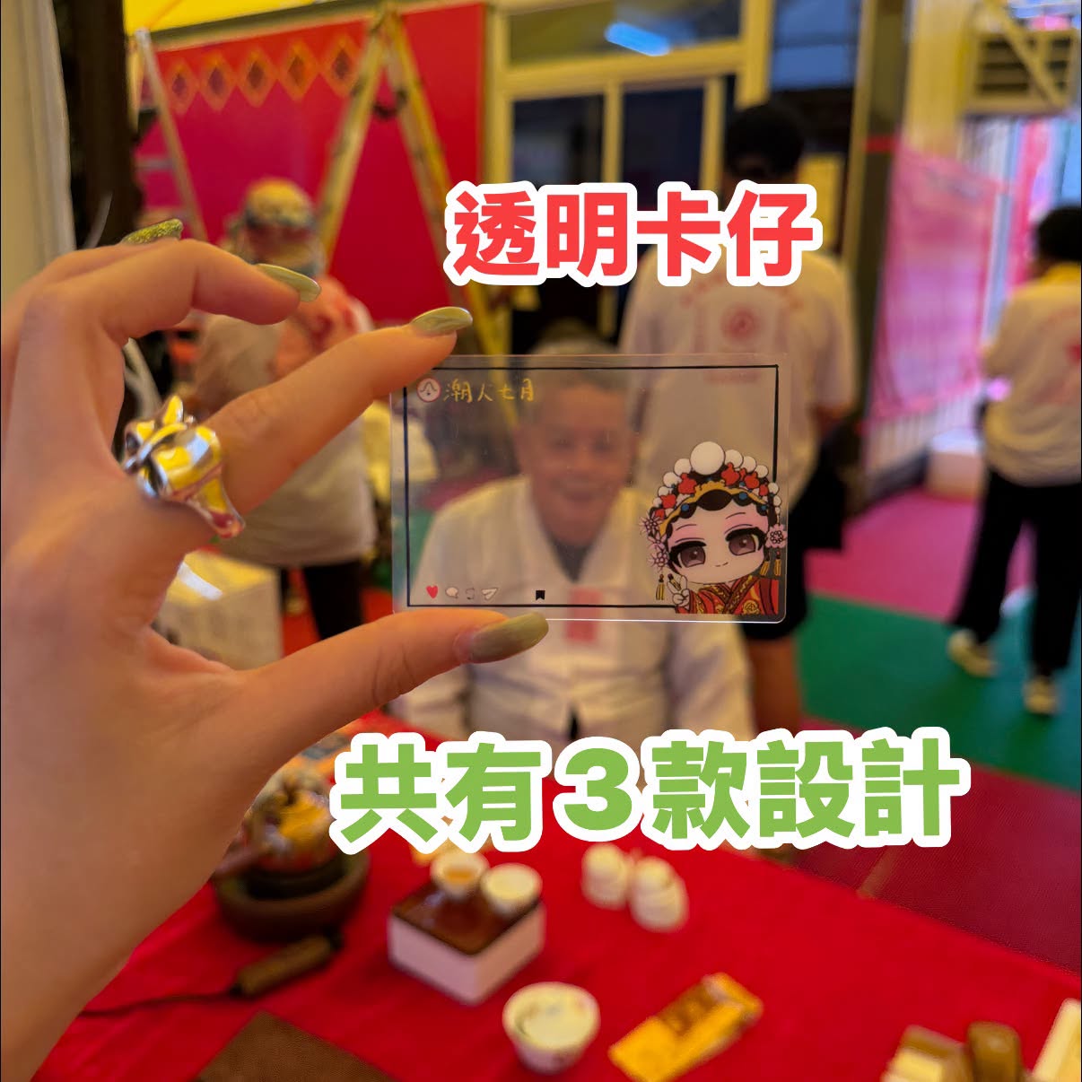 潮人七月盂蘭勝會文創活動
