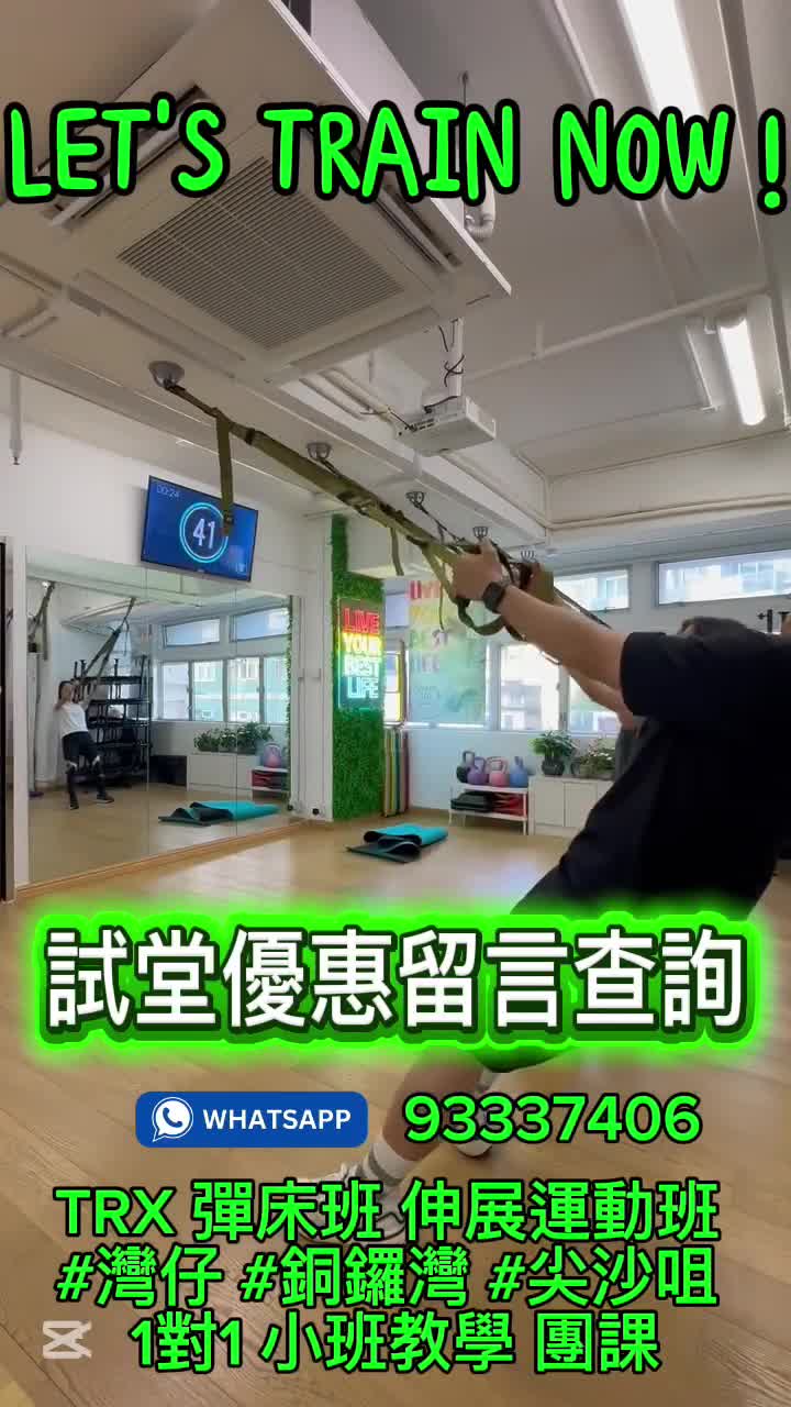 彈床班/TRX/伸展運動班/有氧踏板班