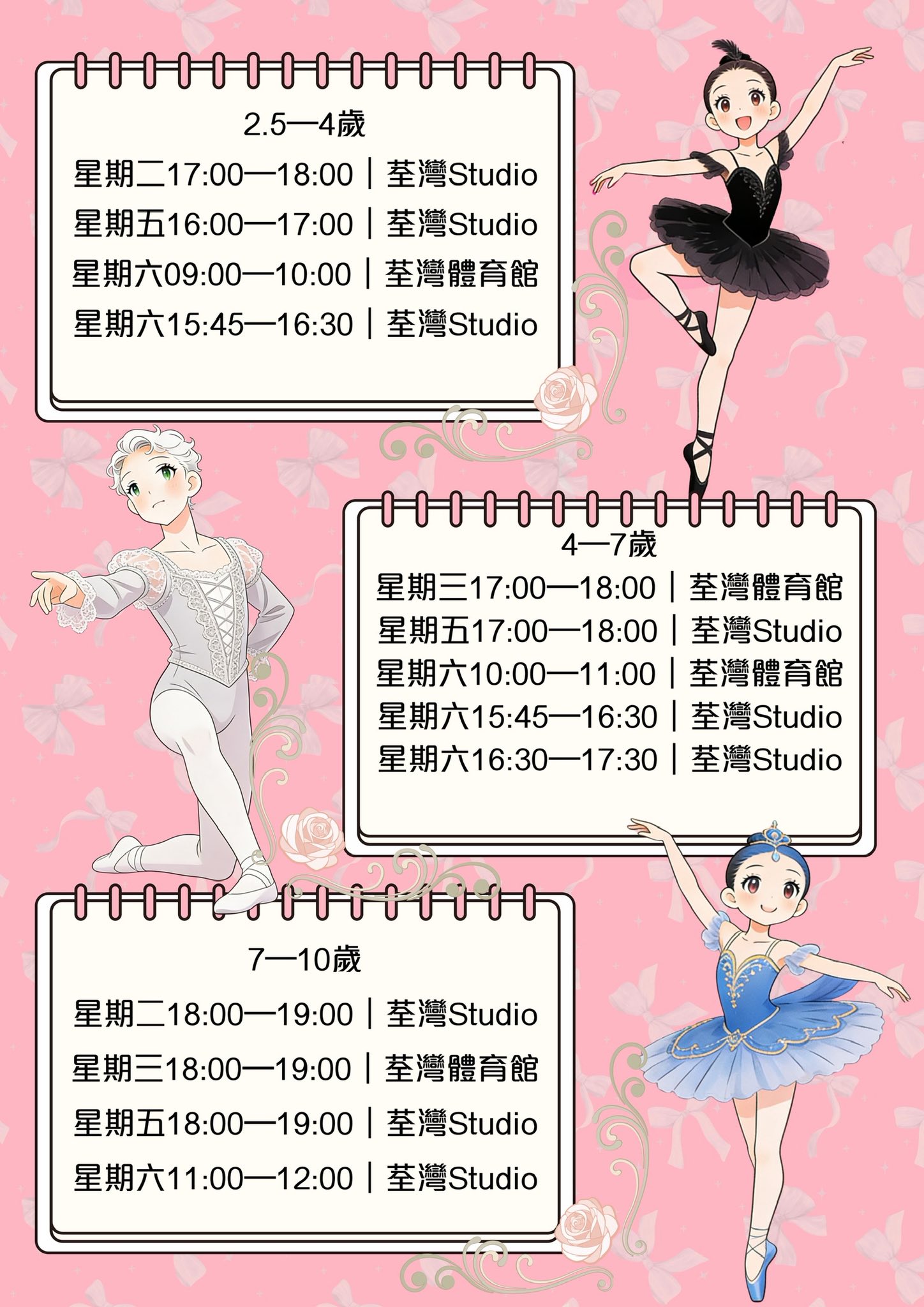 Margaret Dance Workshop 舞蹈班
