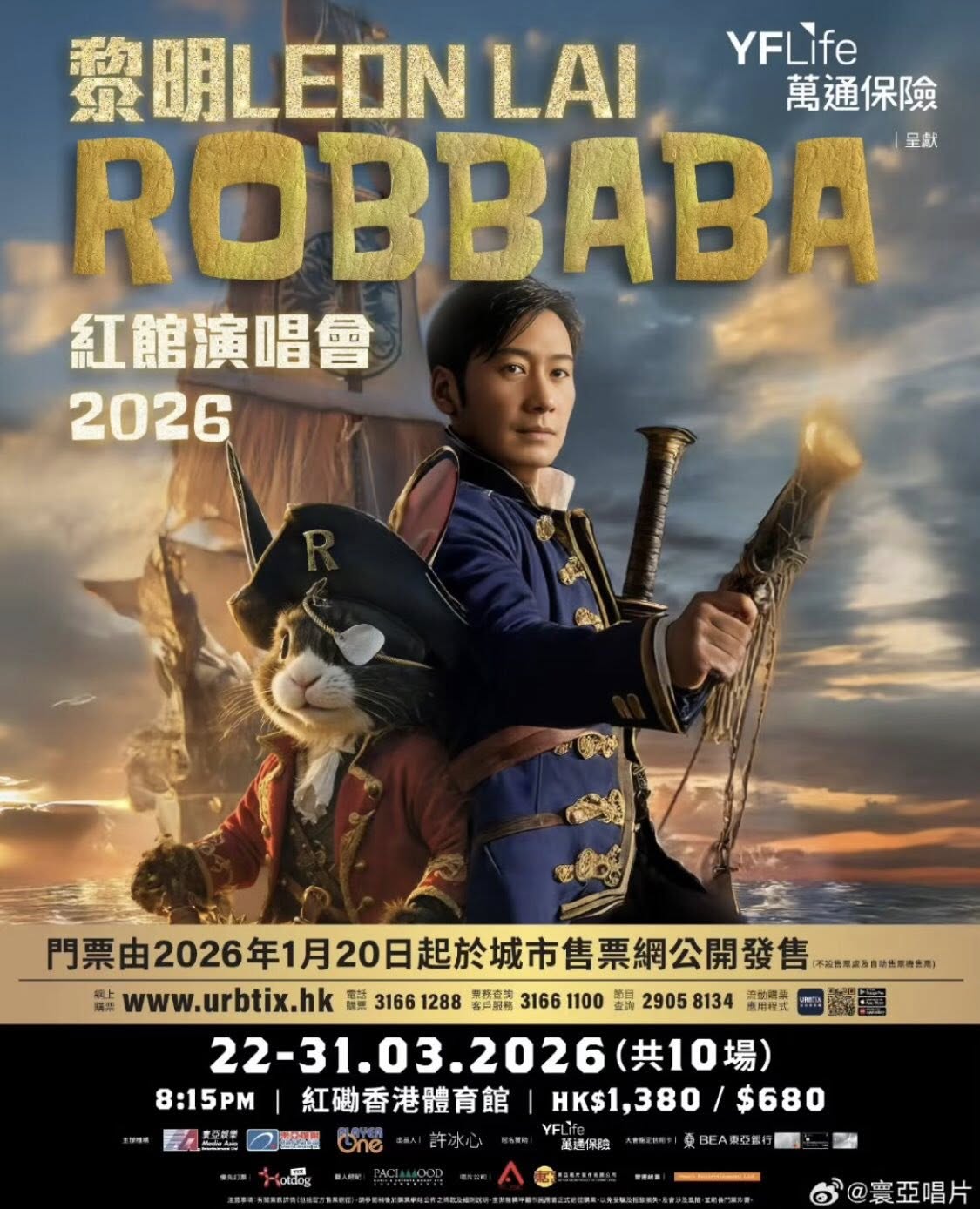 黎明演唱會
