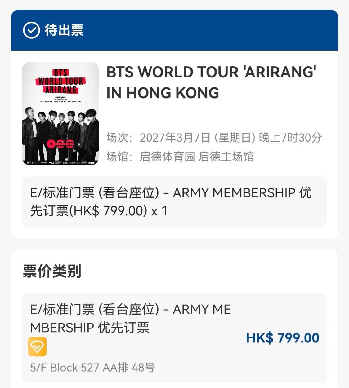 BTS WORLD TOUR 'ARIRANG' IN HONG KONG