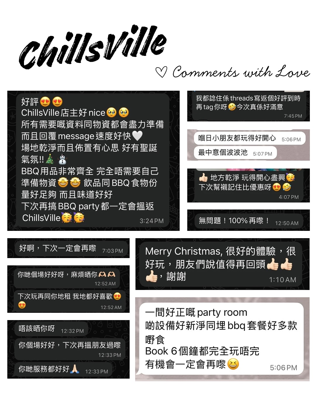 ChillsVille 包場聚會