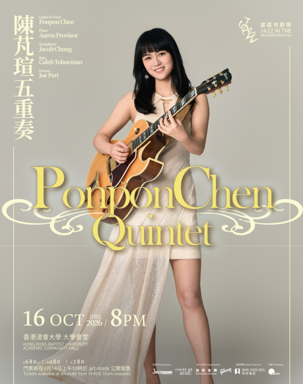 處處有爵樂 - Ponpon Chen Quintet