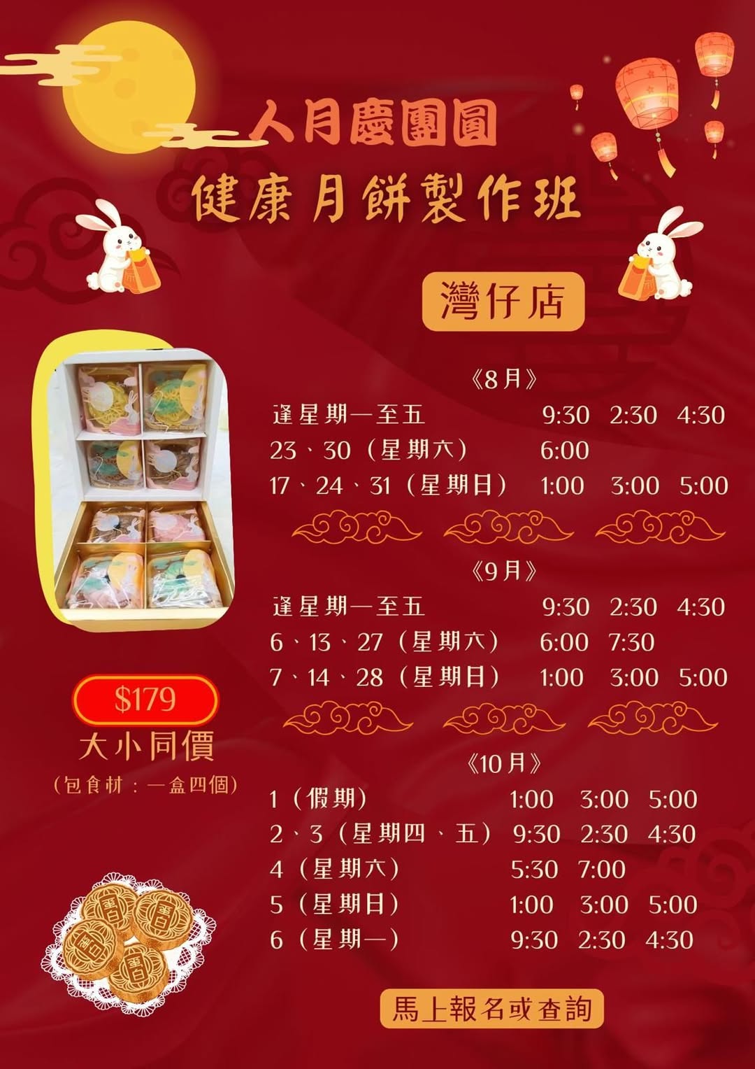 自製低卡冰皮月餅班