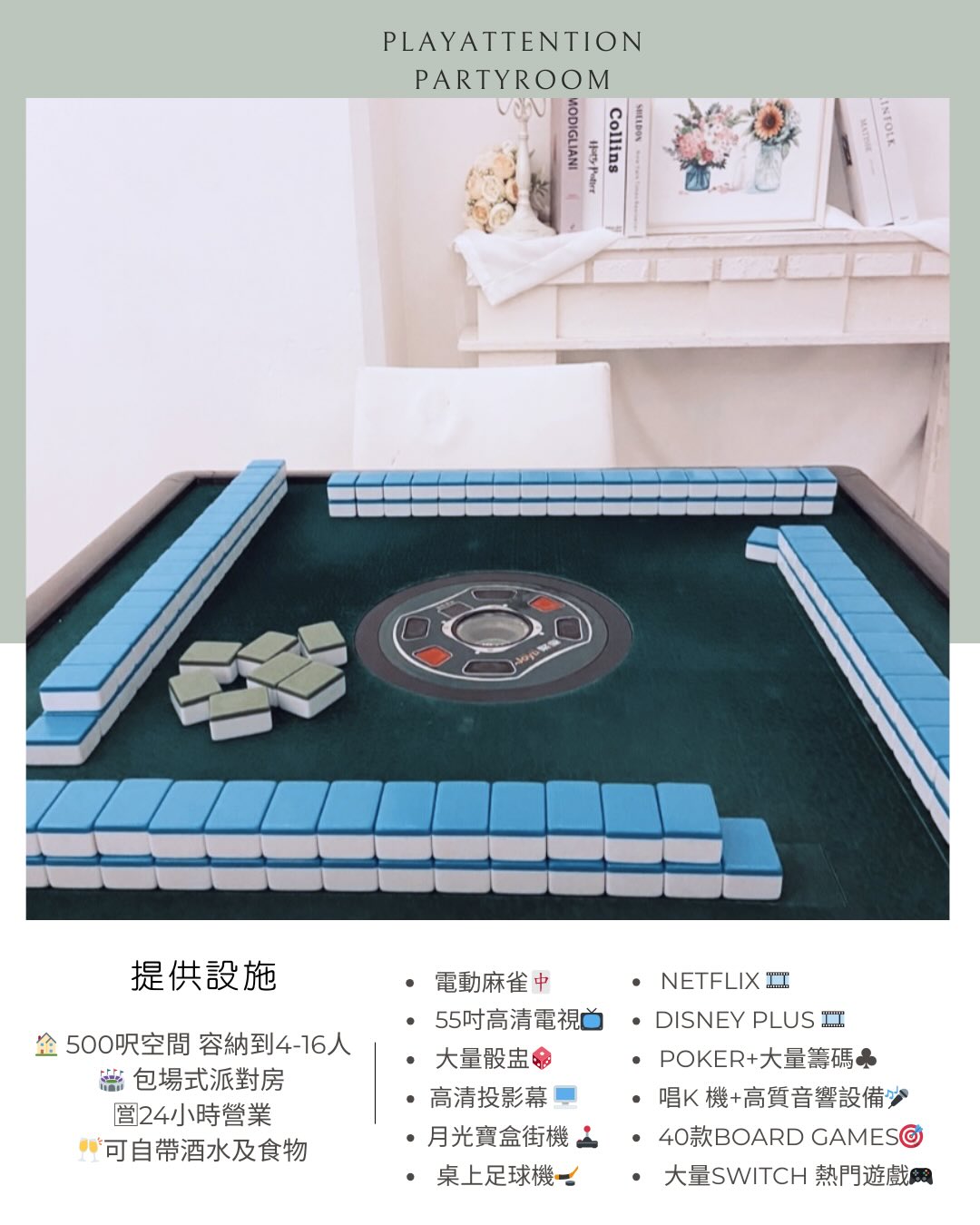 聖誕節派對場地優惠
